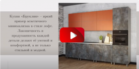Модульная кухня Бруклин 2.4 x 2 м (Бетон белый) в Волгограде - volgograd.katalogmebeli.com | фото 3