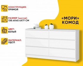 МС Мори Комод МК 1380.6 (МП/3) Белый в Волгограде - volgograd.katalogmebeli.com | фото 20
