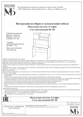 Стол письменный ПС-05 Селфи крафт/белый в Волгограде - volgograd.katalogmebeli.com | фото 4
